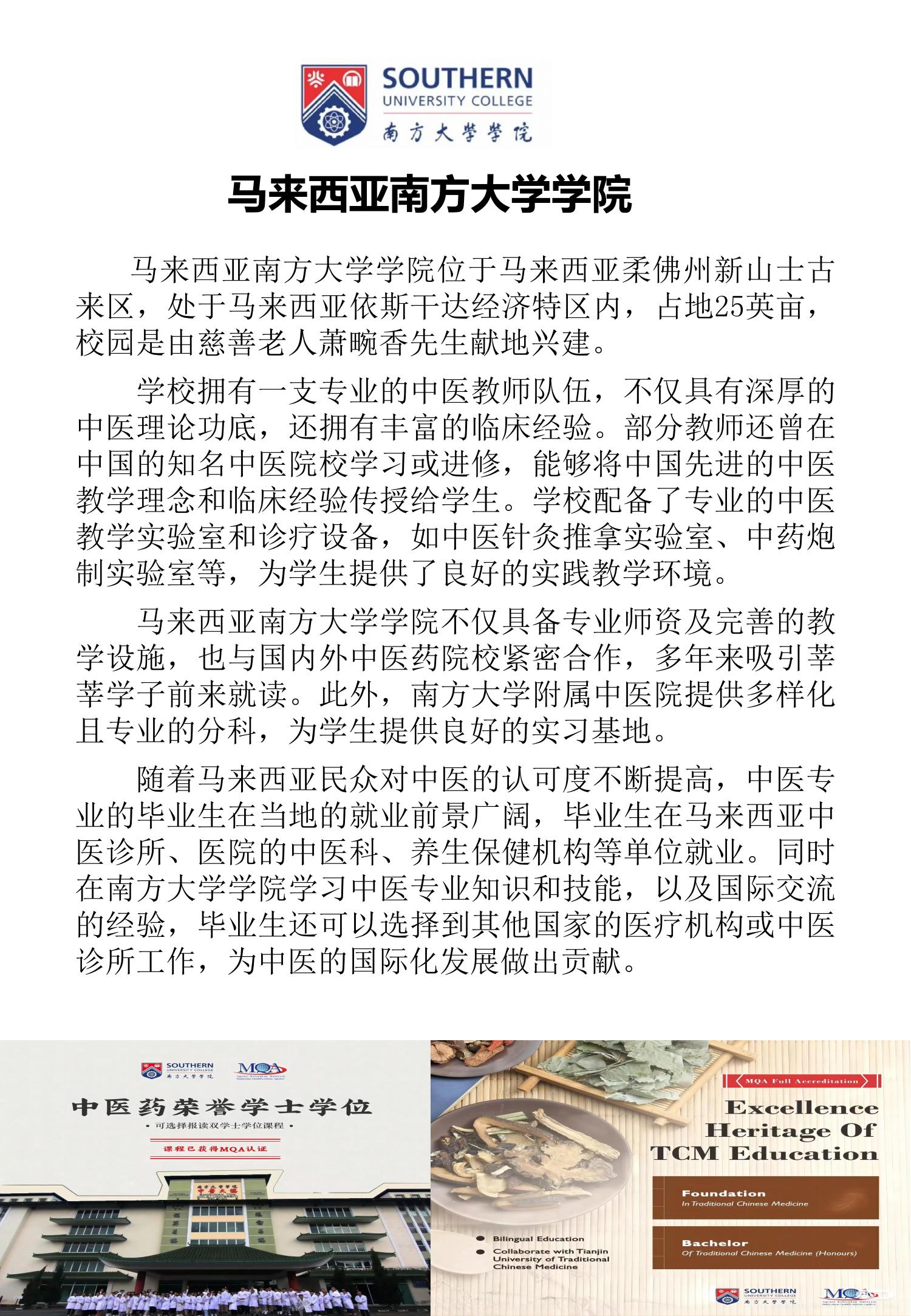 南大医学类国际本科_08.jpg