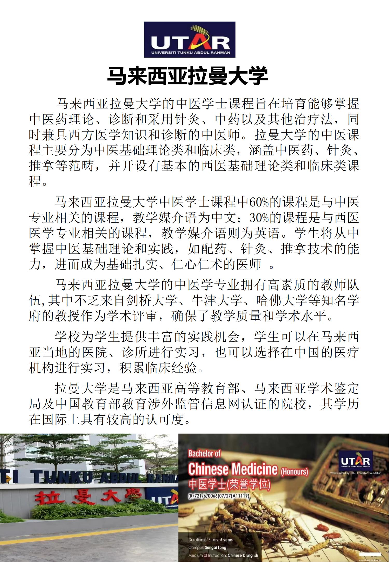 南大医学类国际本科_07.jpg